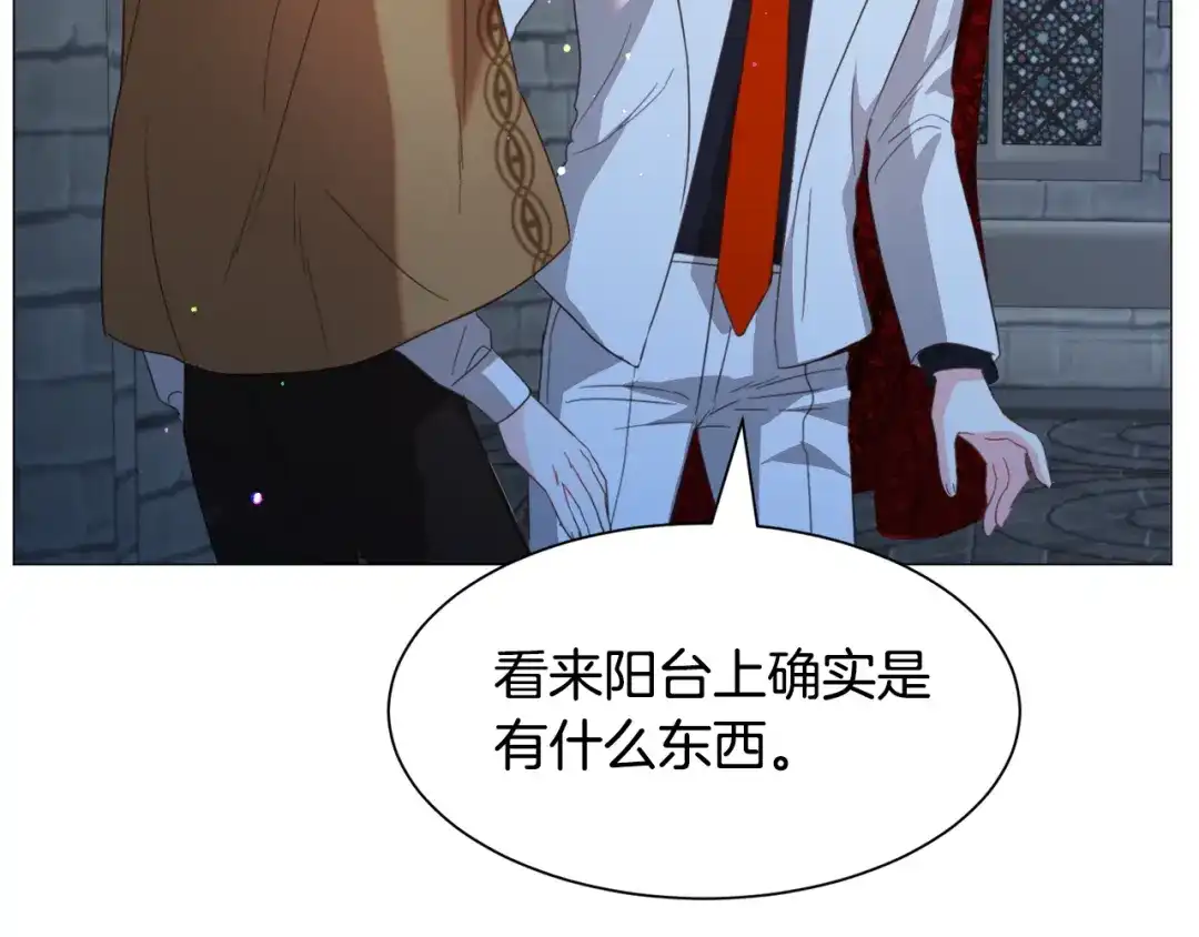 《被迫在乙女游戏里养鱼》第46话 烦人精的好感 第117页