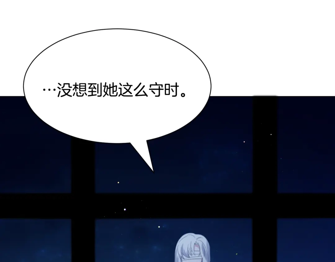 《被迫在乙女游戏里养鱼》第46话 烦人精的好感 第70页