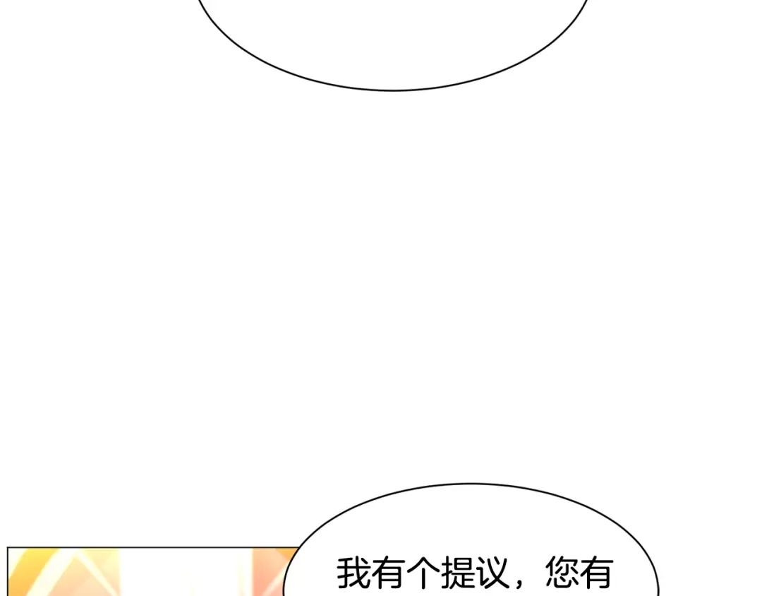 《被迫在乙女游戏里养鱼》第46话 烦人精的好感 第23页