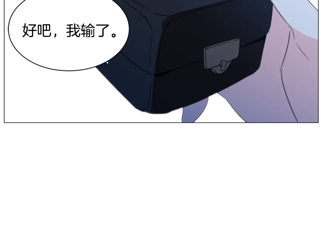 《被迫在乙女游戏里养鱼》第46话 烦人精的好感 第139页