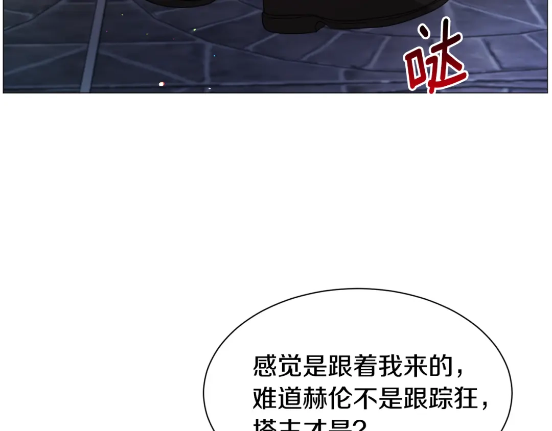《被迫在乙女游戏里养鱼》第46话 烦人精的好感 第73页