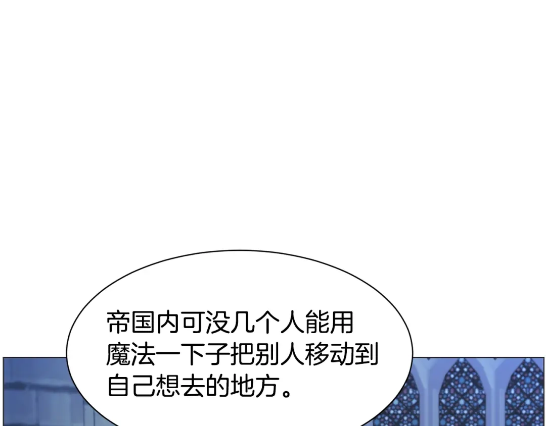 《被迫在乙女游戏里养鱼》第46话 烦人精的好感 第122页