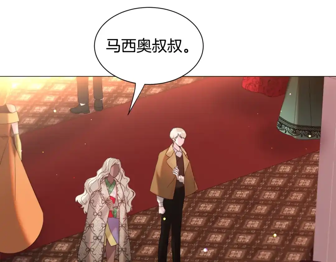 《被迫在乙女游戏里养鱼》第46话 烦人精的好感 第13页