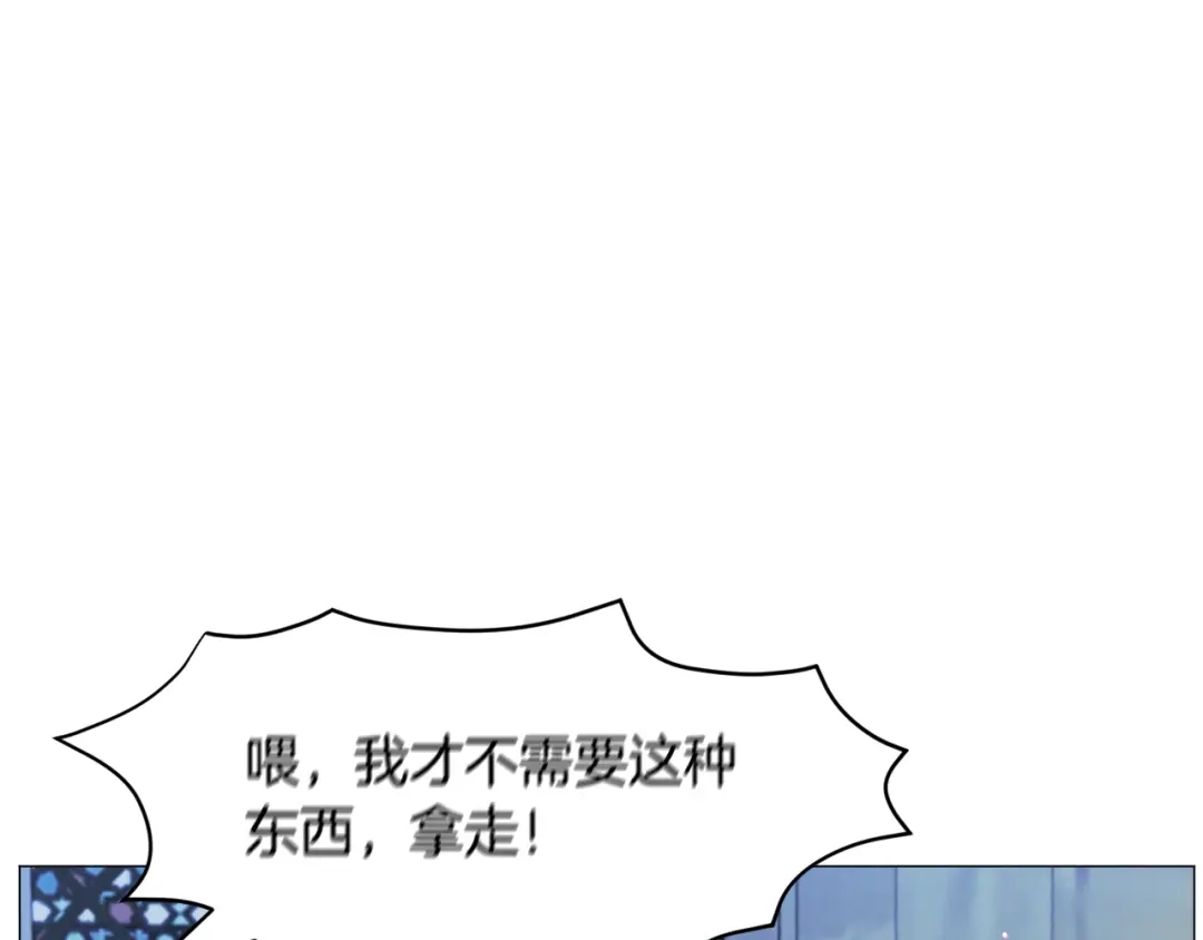 《被迫在乙女游戏里养鱼》第46话 烦人精的好感 第143页