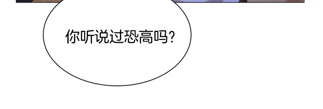 《被迫在乙女游戏里养鱼》第46话 烦人精的好感 第85页