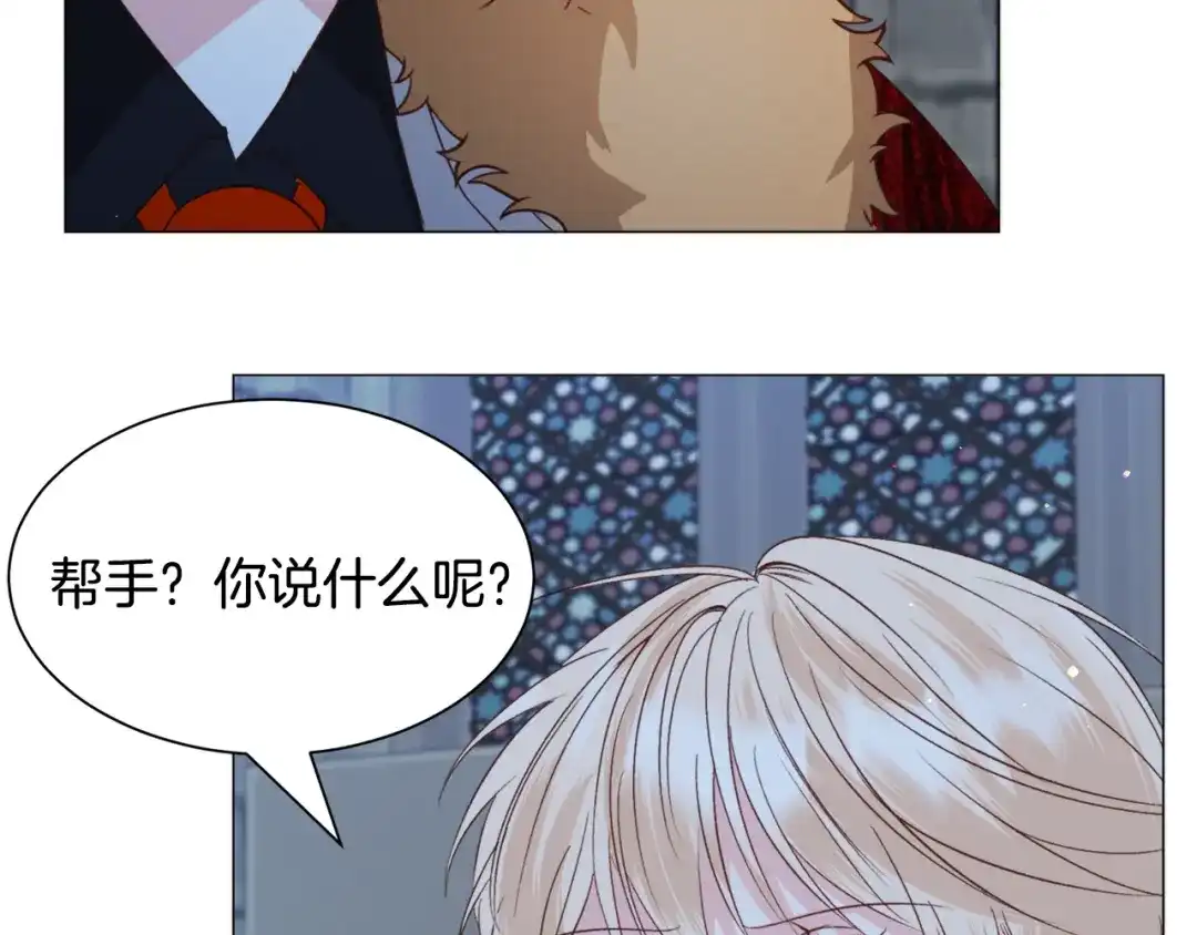 《被迫在乙女游戏里养鱼》第46话 烦人精的好感 第120页