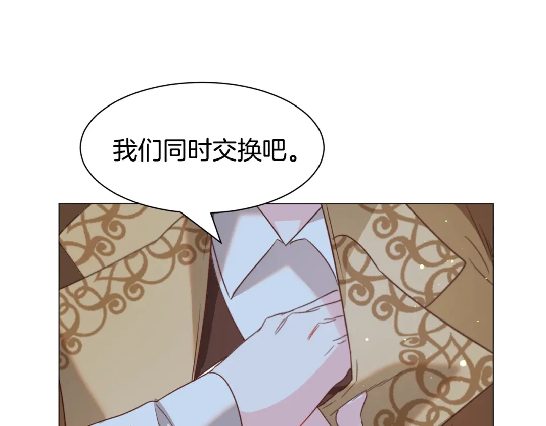 《被迫在乙女游戏里养鱼》第46话 烦人精的好感 第93页
