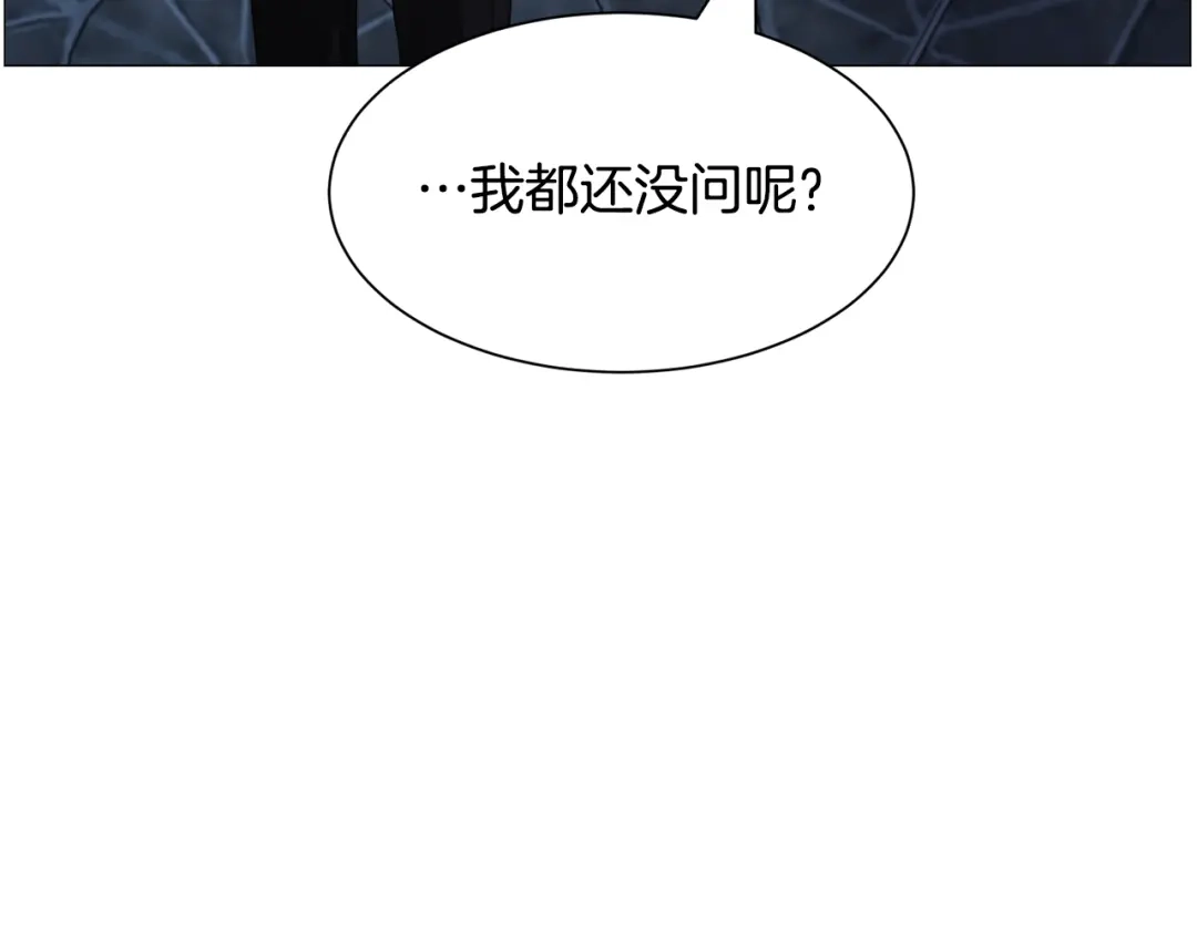 《被迫在乙女游戏里养鱼》第46话 烦人精的好感 第112页