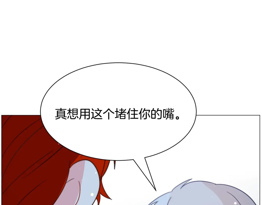 《被迫在乙女游戏里养鱼》第46话 烦人精的好感 第135页