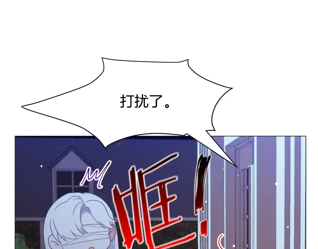 《被迫在乙女游戏里养鱼》第46话 烦人精的好感 第66页