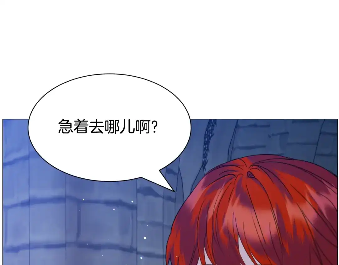 《被迫在乙女游戏里养鱼》第46话 烦人精的好感 第77页