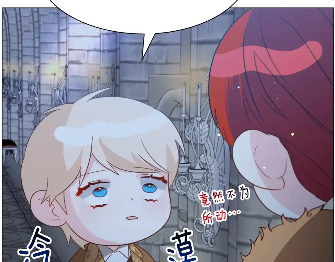 《被迫在乙女游戏里养鱼》第46话 烦人精的好感 第91页