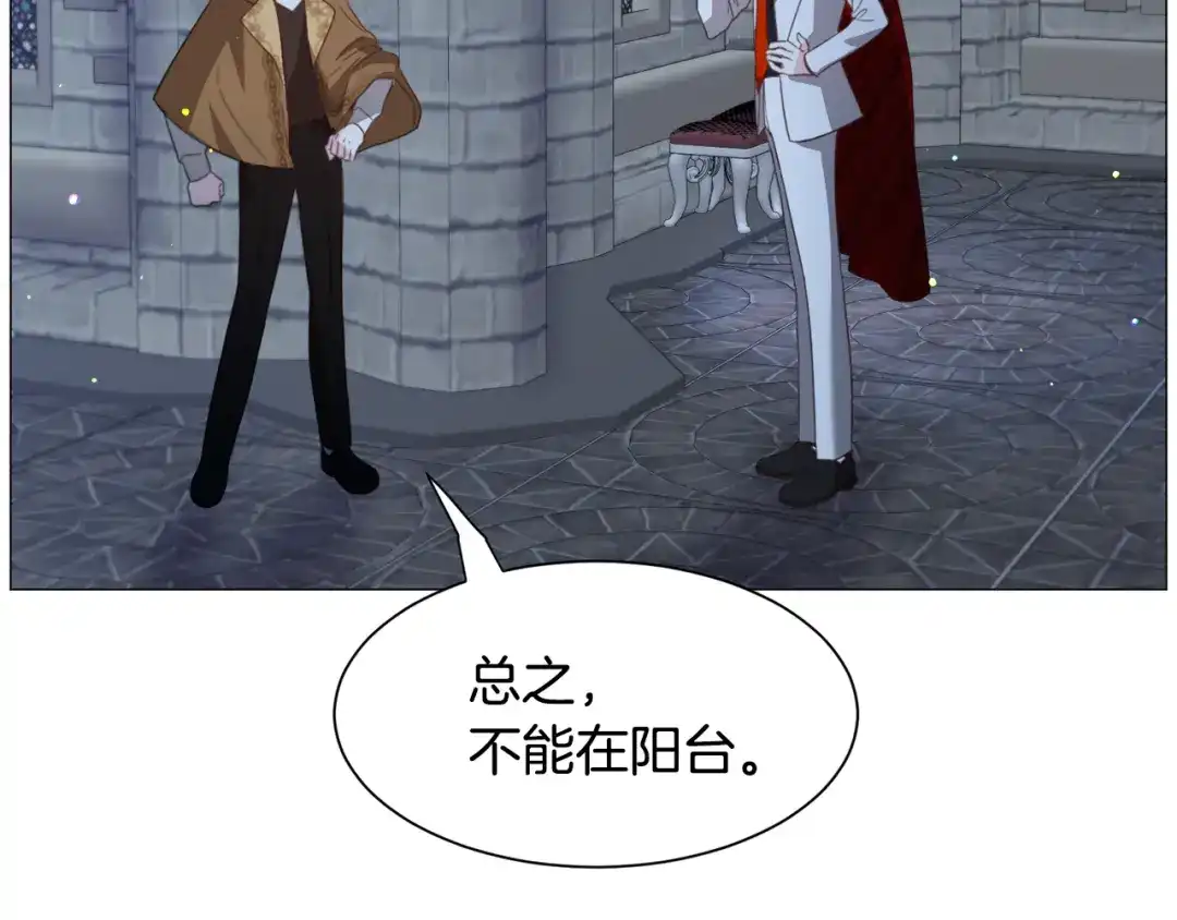 《被迫在乙女游戏里养鱼》第46话 烦人精的好感 第87页