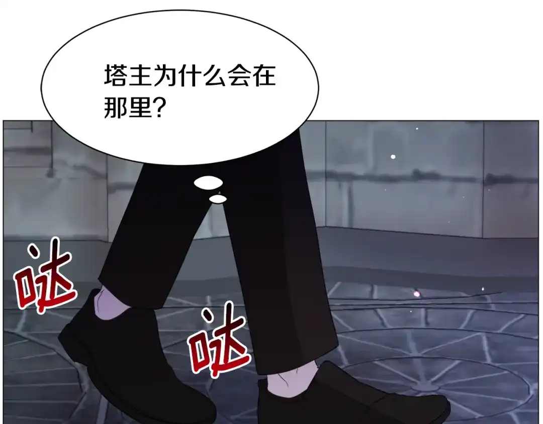 《被迫在乙女游戏里养鱼》第46话 烦人精的好感 第72页