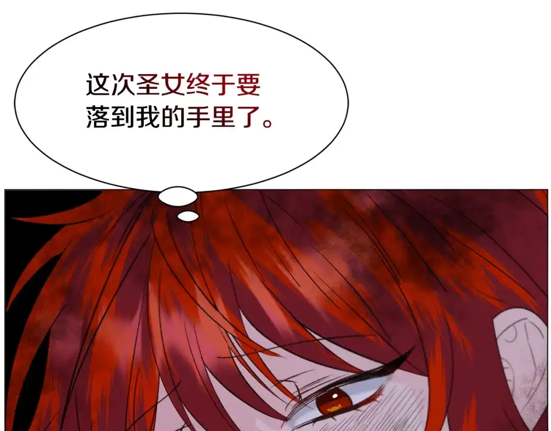 《被迫在乙女游戏里养鱼》第46话 烦人精的好感 第101页