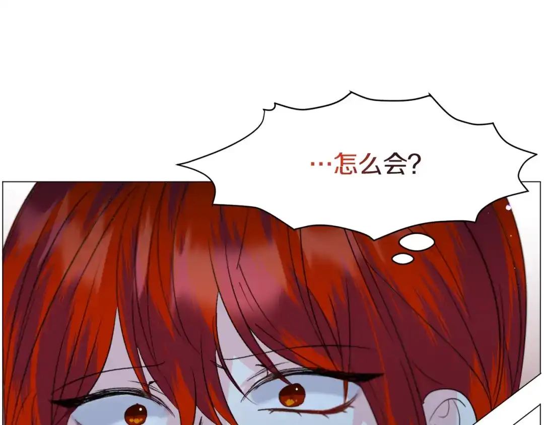 《被迫在乙女游戏里养鱼》第46话 烦人精的好感 第106页