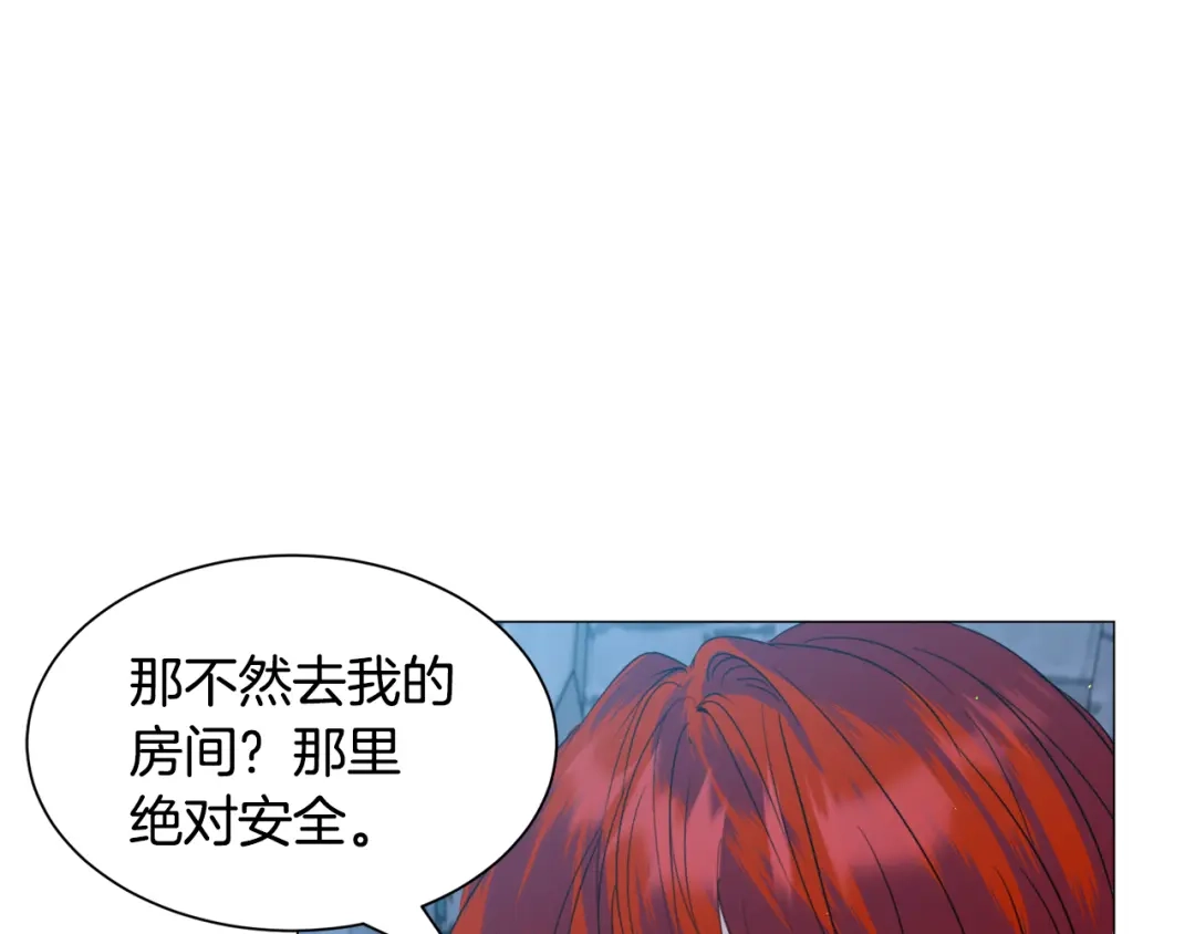《被迫在乙女游戏里养鱼》第46话 烦人精的好感 第88页