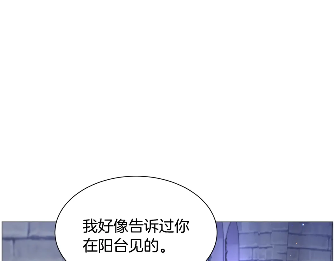 《被迫在乙女游戏里养鱼》第46话 烦人精的好感 第80页