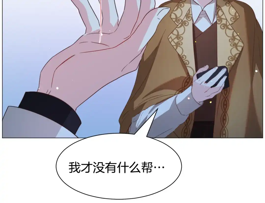 《被迫在乙女游戏里养鱼》第46话 烦人精的好感 第129页
