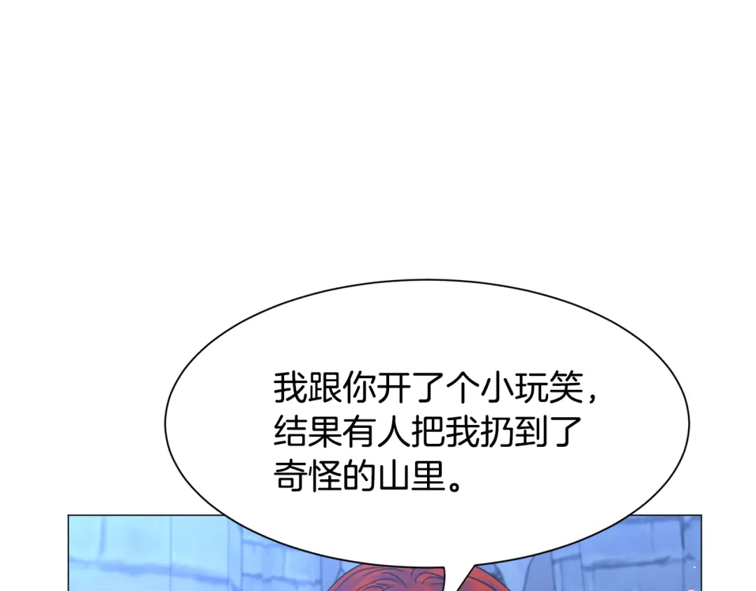 《被迫在乙女游戏里养鱼》第46话 烦人精的好感 第125页