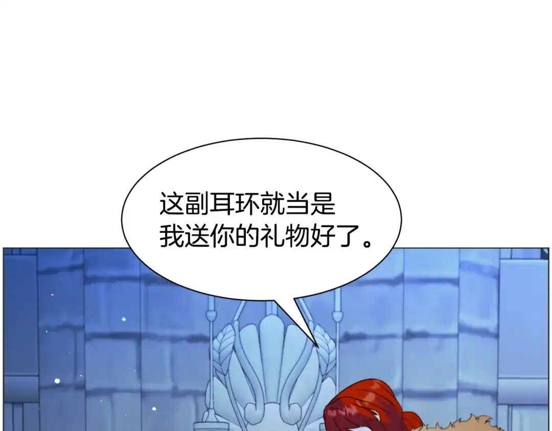 《被迫在乙女游戏里养鱼》第46话 烦人精的好感 第140页