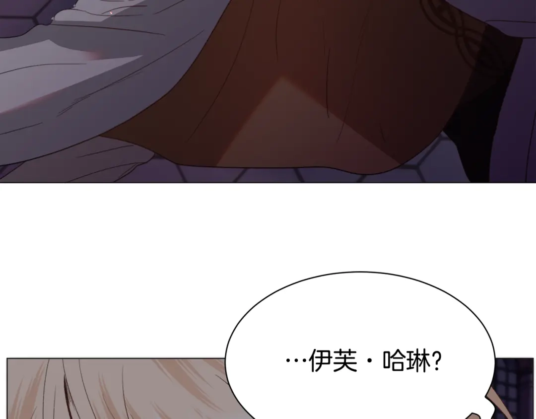 《被迫在乙女游戏里养鱼》第46话 烦人精的好感 第160页