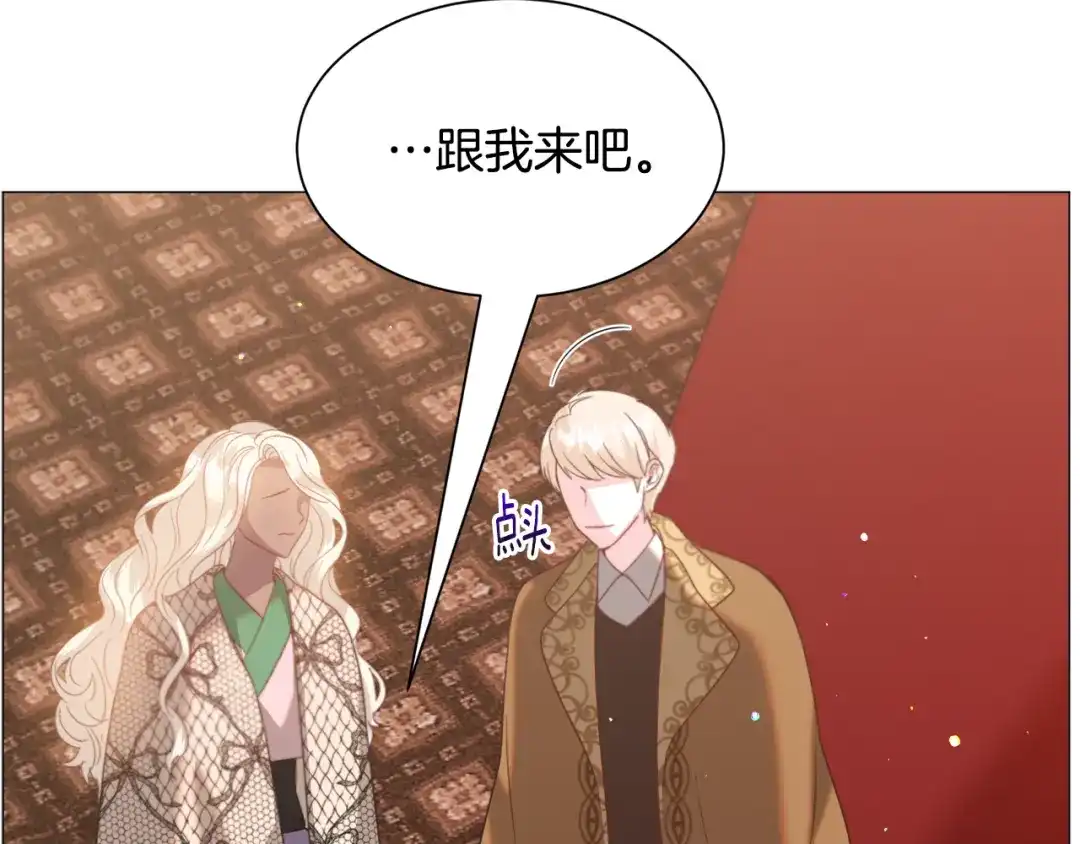 《被迫在乙女游戏里养鱼》第46话 烦人精的好感 第30页
