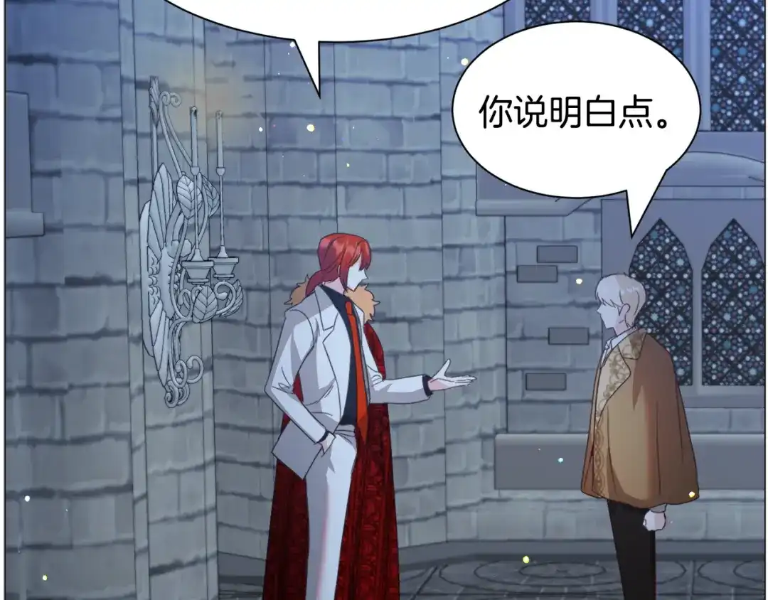 《被迫在乙女游戏里养鱼》第46话 烦人精的好感 第123页