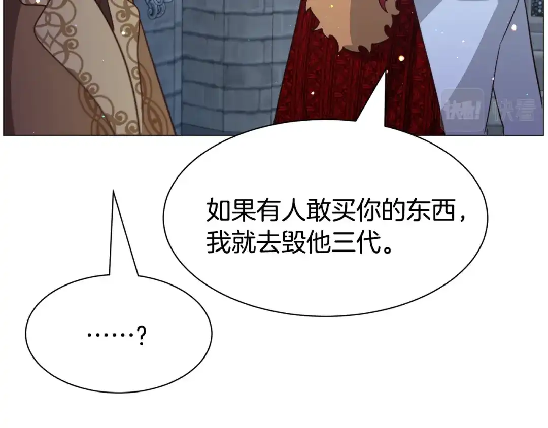 《被迫在乙女游戏里养鱼》第46话 烦人精的好感 第150页