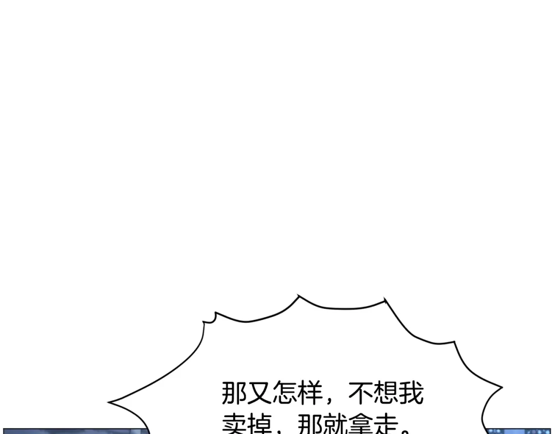 《被迫在乙女游戏里养鱼》第46话 烦人精的好感 第148页