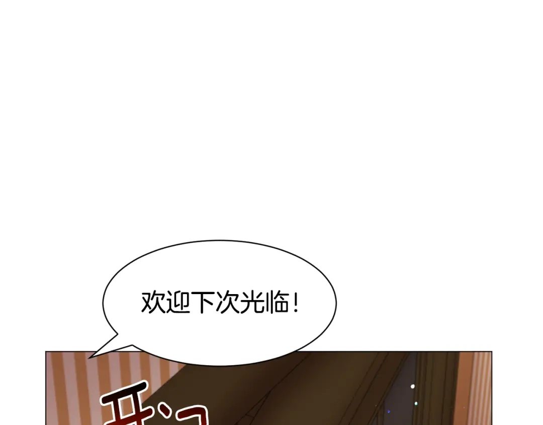 《被迫在乙女游戏里养鱼》第47话 梦游 第53页