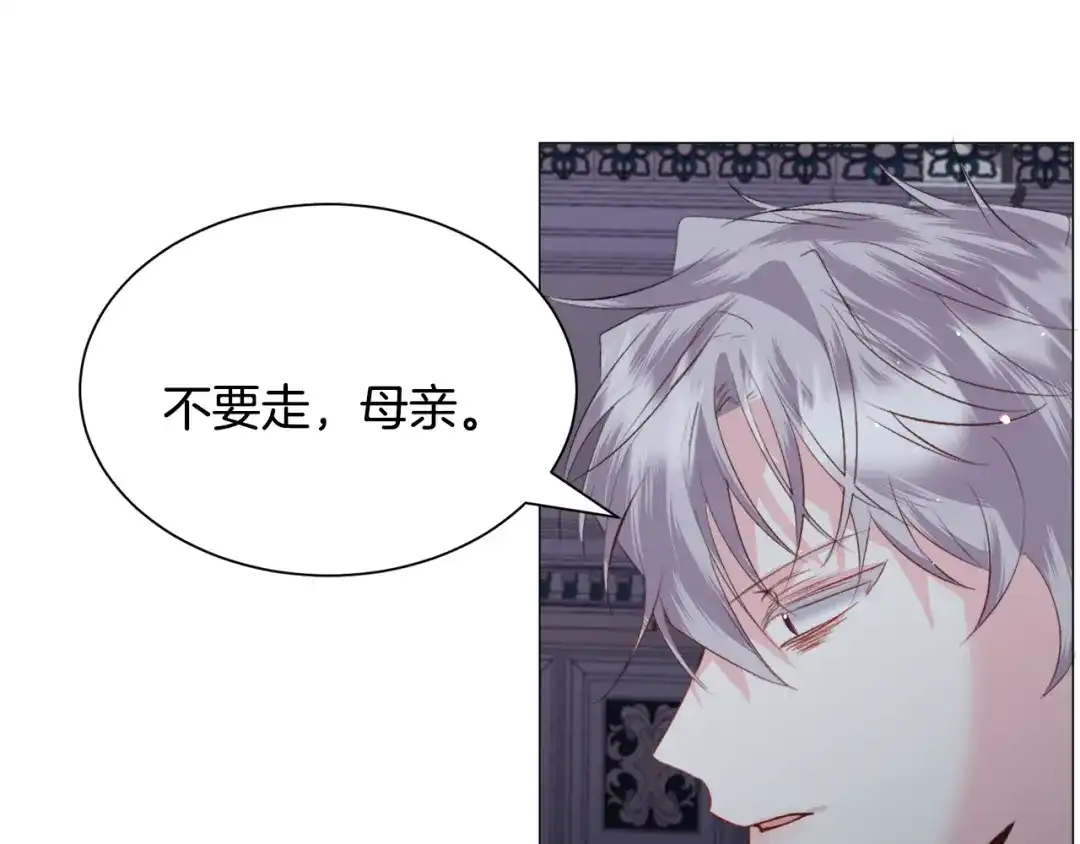 《被迫在乙女游戏里养鱼》第47话 梦游 第122页