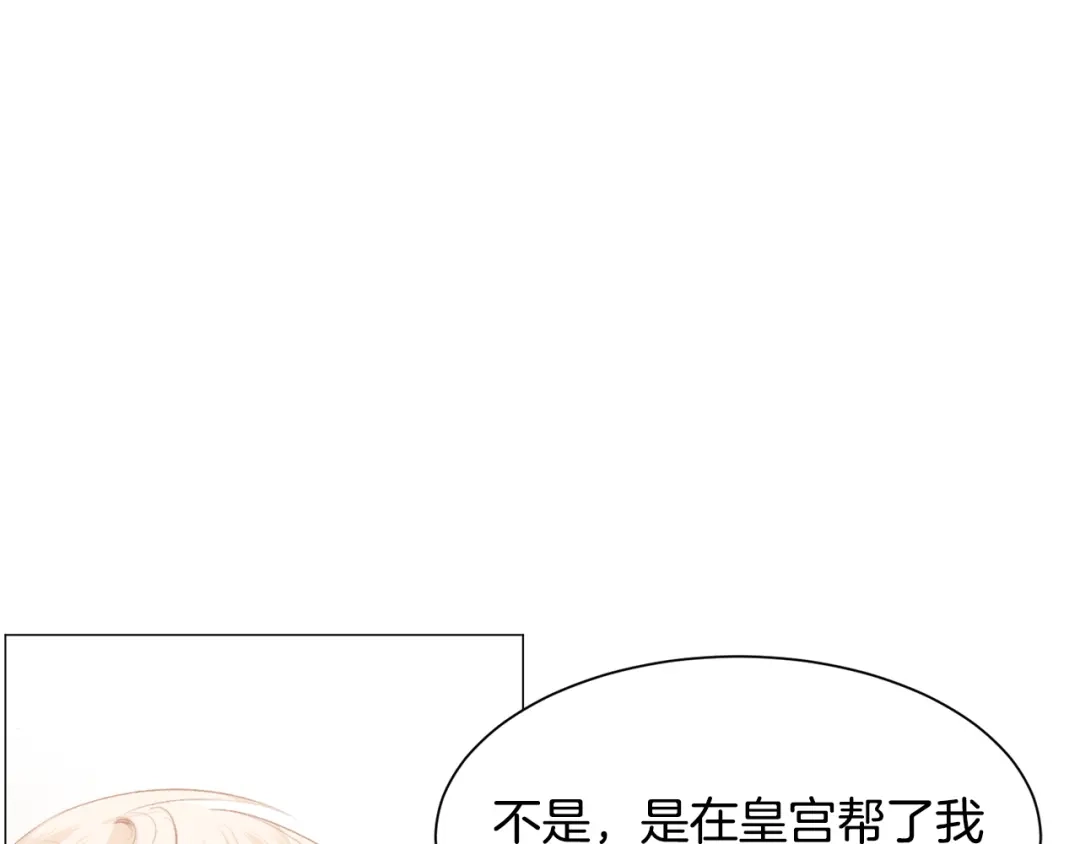 《被迫在乙女游戏里养鱼》第47话 梦游 第46页