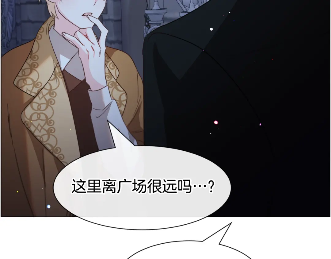《被迫在乙女游戏里养鱼》第47话 梦游 第24页