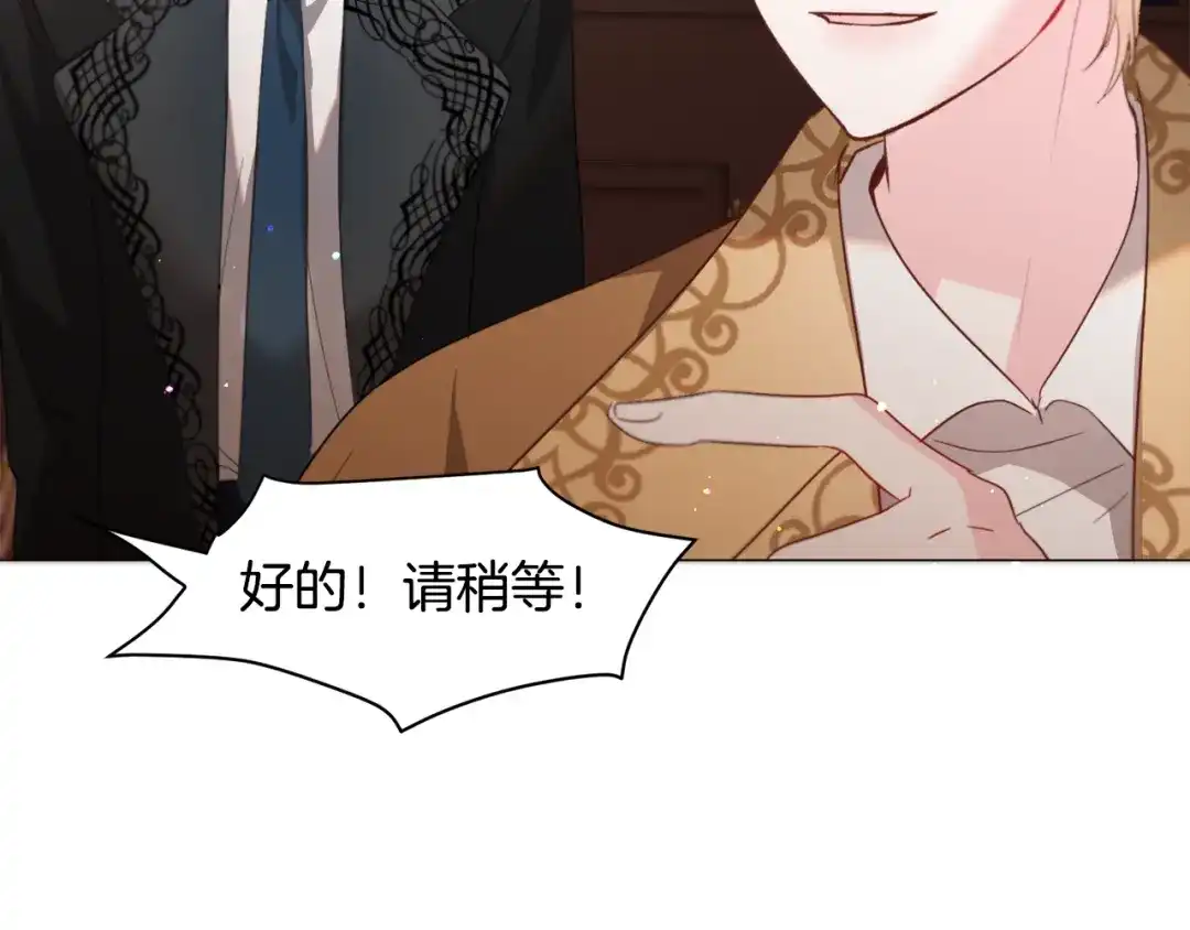 《被迫在乙女游戏里养鱼》第47话 梦游 第38页