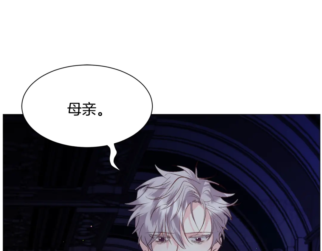 《被迫在乙女游戏里养鱼》第47话 梦游 第96页