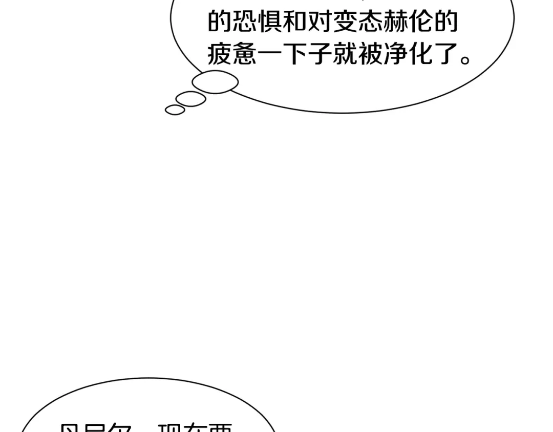 《被迫在乙女游戏里养鱼》第47话 梦游 第22页