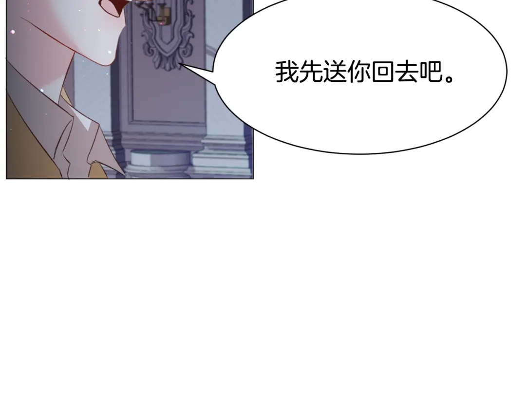 《被迫在乙女游戏里养鱼》第47话 梦游 第124页