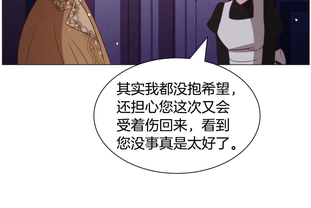 《被迫在乙女游戏里养鱼》第47话 梦游 第72页