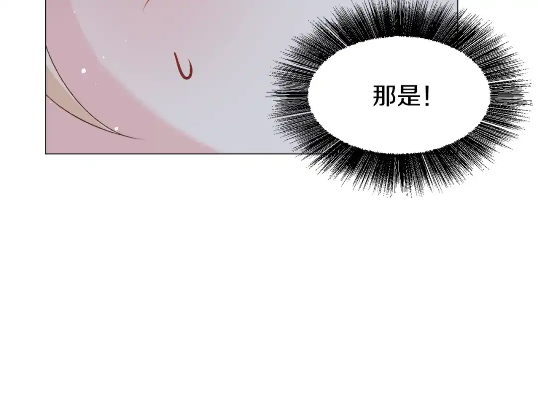 《被迫在乙女游戏里养鱼》第47话 梦游 第95页