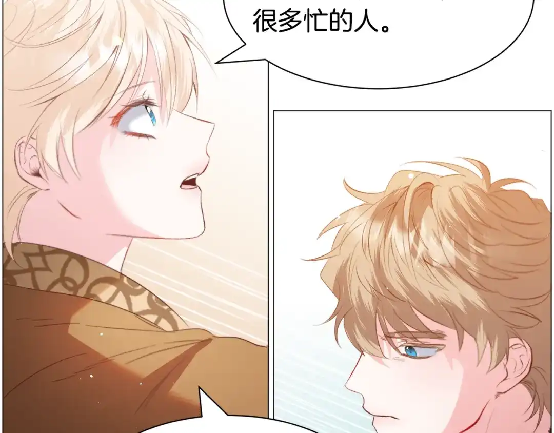 《被迫在乙女游戏里养鱼》第47话 梦游 第47页