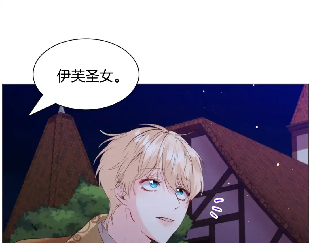 《被迫在乙女游戏里养鱼》第47话 梦游 第55页