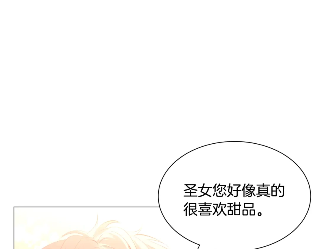 《被迫在乙女游戏里养鱼》第47话 梦游 第39页