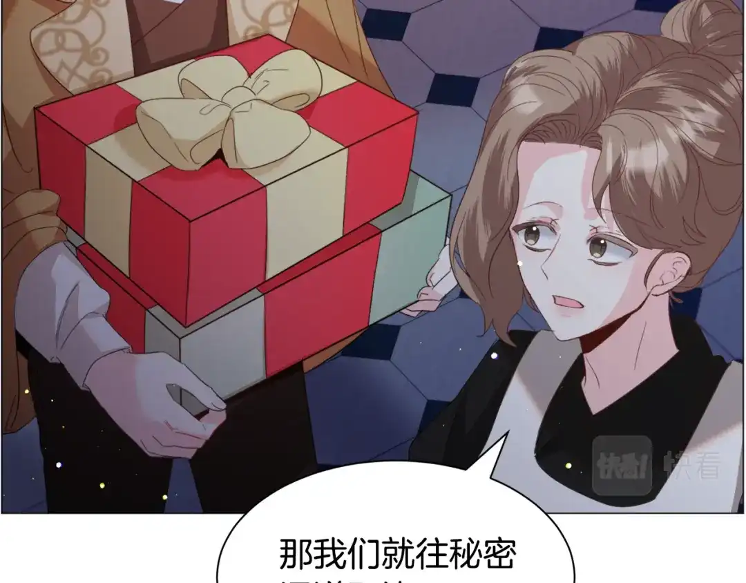 《被迫在乙女游戏里养鱼》第47话 梦游 第89页