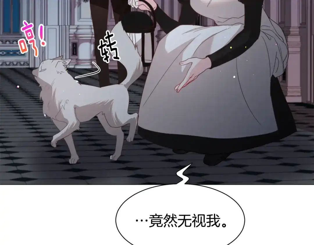 《被迫在乙女游戏里养鱼》第47话 梦游 第81页