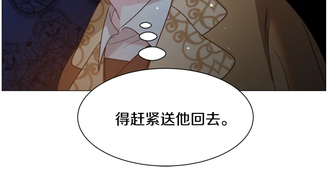 《被迫在乙女游戏里养鱼》第47话 梦游 第134页
