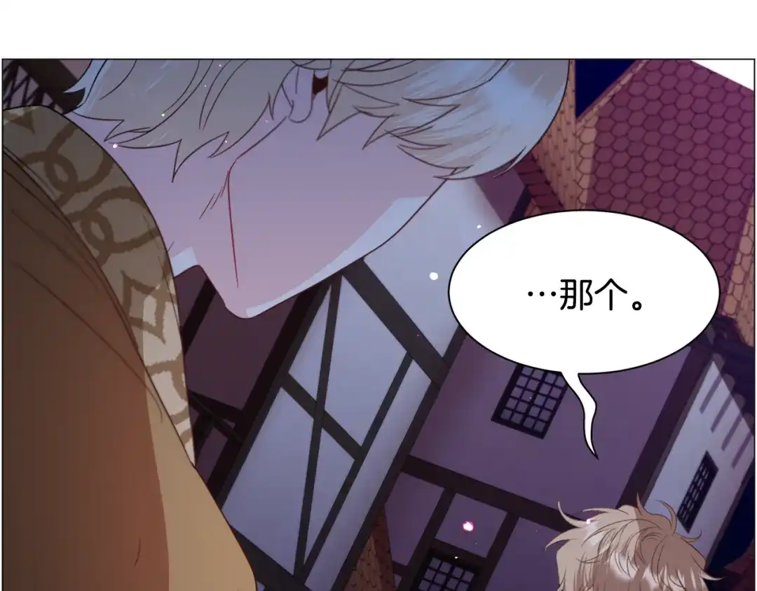 《被迫在乙女游戏里养鱼》第47话 梦游 第57页