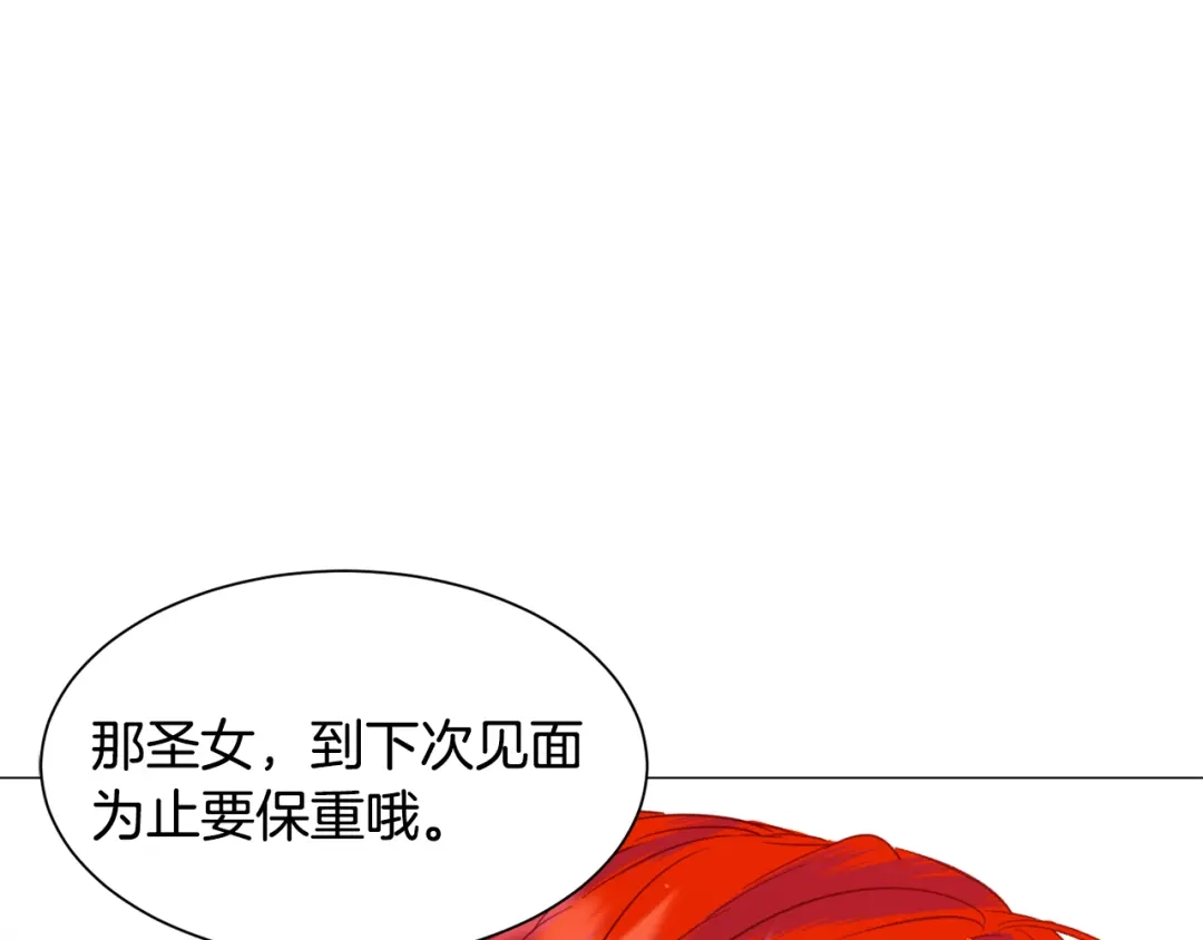 《被迫在乙女游戏里养鱼》第47话 梦游 第10页