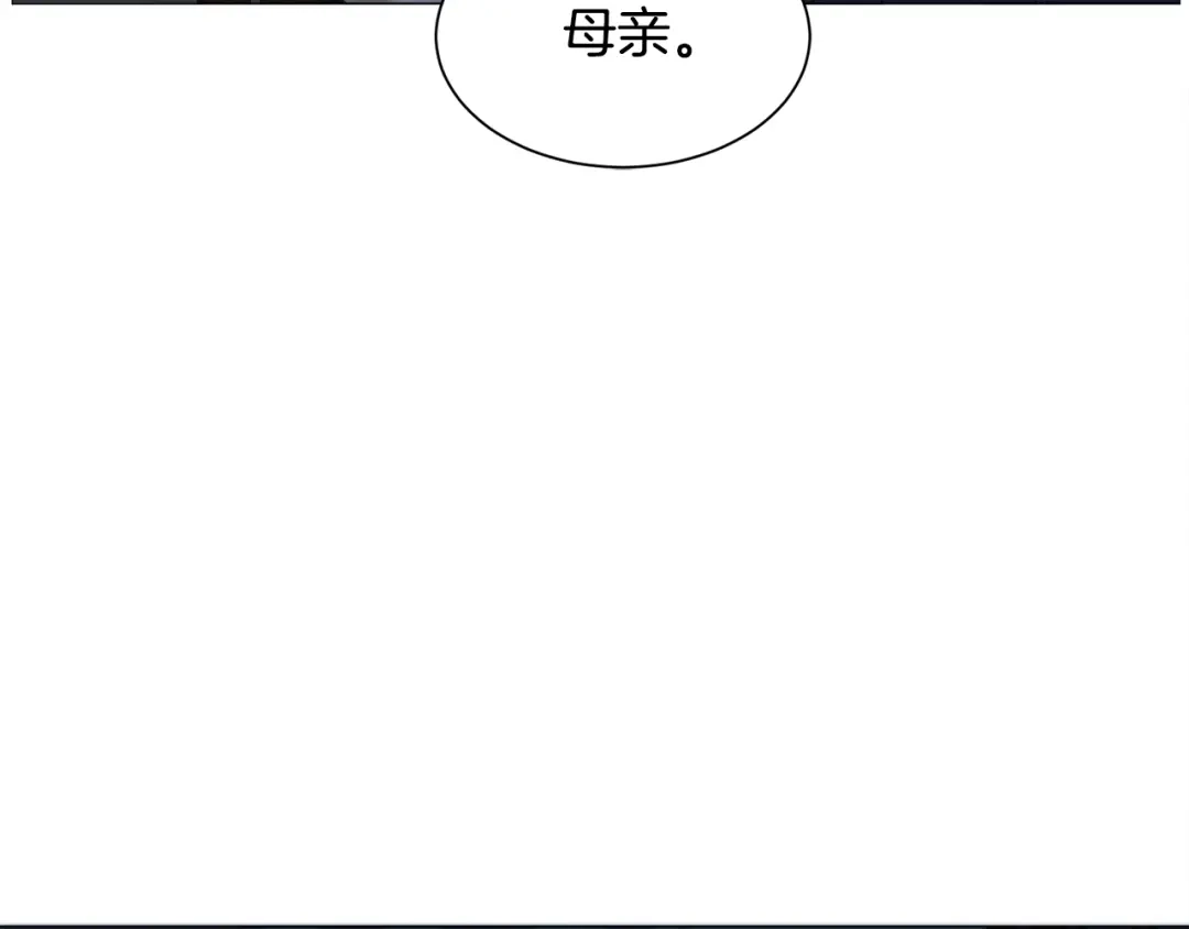 《被迫在乙女游戏里养鱼》第47话 梦游 第107页