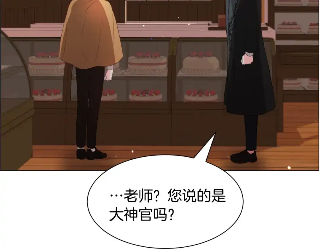 《被迫在乙女游戏里养鱼》第47话 梦游 第45页
